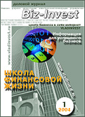 Деловой журнал